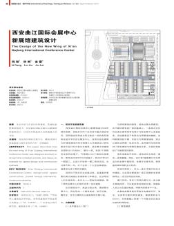 西安曲江国际会展中心新展馆建筑设计