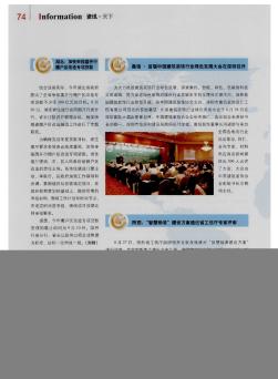 嘉信·首届中国建筑装饰行业绿色发展大会在深圳召开