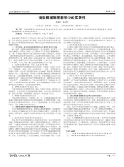 《公共建筑设计原理》课程教学改革的研究