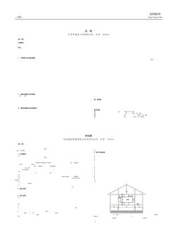 擠塑聚苯板在建筑裝飾造型中的應(yīng)用