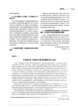 中注協(xié)發(fā)布《注冊會計師考試制度改革方案》