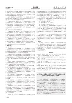 合肥市城乡建委发布《关于修订合肥市建筑施工安全生产示范工地评选办法的通知》