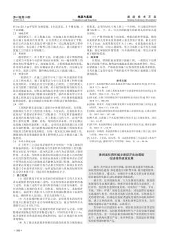 贵州省住房和城乡建设厅出台措施促进绿色建筑发展