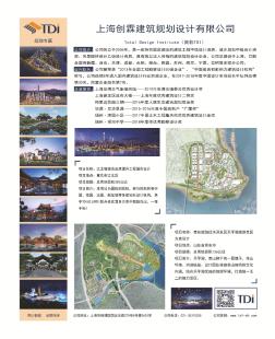 上海创霖建筑规划设计有限公司