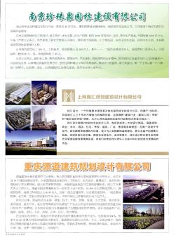 重庆源道建筑规划设计有限公司