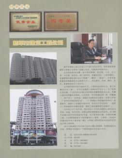 桂平市建筑工程公司