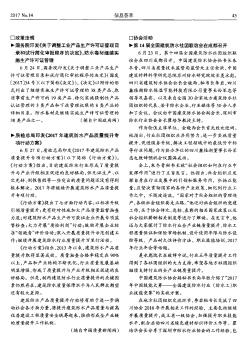 质检总局印发《2017年建筑防水产品质量提升专项行动方案》