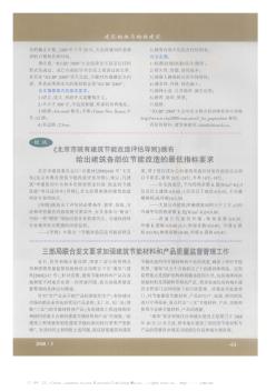 三部局聯(lián)合發(fā)文要求加強建筑節(jié)能材料和產(chǎn)品質(zhì)量監(jiān)督管理工作