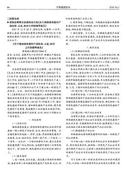 質(zhì)檢總局等五部委聯(lián)合印發(fā)《關(guān)于推動綠色建材產(chǎn)品標(biāo)準(zhǔn)、認(rèn)證、標(biāo)識工作的指導(dǎo)意見》