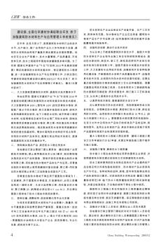 建設部、全國化學建材協調組聯合印發《關于加強建筑防水材料生產與應用管理工作的意見》
