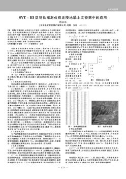 全站仪在建筑工程测量中的应用