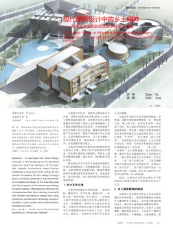 现代建筑设计中的乡土精神——云南艺术学院新校区教学区设计方案