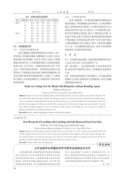山東金屬學(xué)會質(zhì)量標(biāo)準(zhǔn)學(xué)術(shù)委員會換屆會議召開