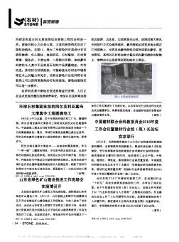 中国建材联合会科教委员会2018年度工作会议暨建材行业校(院)长论坛在京举行