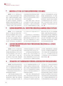 住房城乡建设部同意上海、深圳市开展工程总承包企业编制施工图设计文件试点
