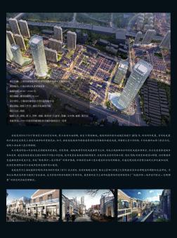 上海安康苑地块历史建筑价值评估研究及城市设计
