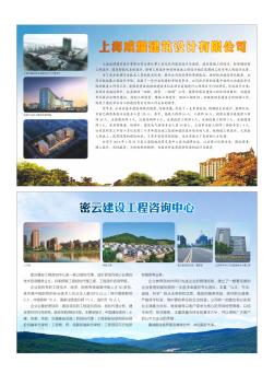 上海成耀建筑设计有限公司