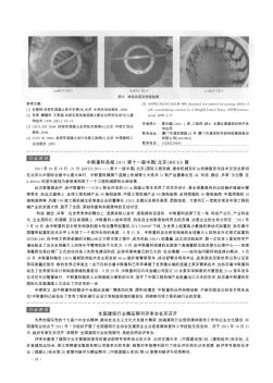 全国建筑行业精品期刊评审会在京召开