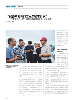“我喜欢到新的工程市场来发展”——访中交第二公路工程局有限公司项目经理杨彩青