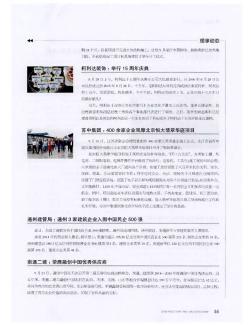 通州建管局：通州3家建筑企业入围中国民企500强