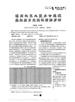 福州地区大型办公建筑能耗的多元线性回归分析