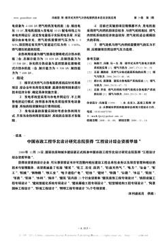 中国市政工程华北设计研究总院获得“工程设计综合资质甲级”