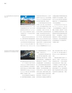 2017年度美国建筑师协会荣誉奖评奖结果公布