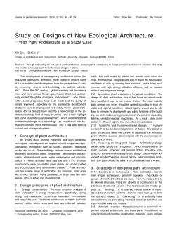新型生态建筑设计探析——以植物建筑为例(英文)