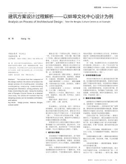 建筑方案设计过程解析——以蚌埠文化中心设计为例
