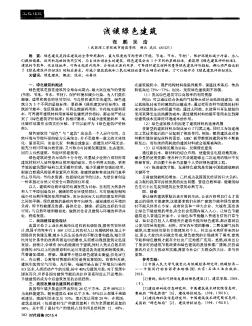 淺談綠色建筑