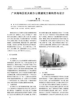 广州海珠区机关新办公楼建筑方案构思与设计