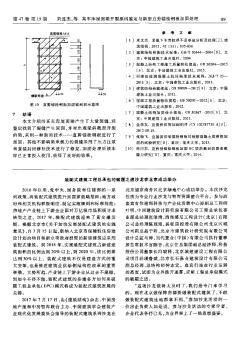 装配式建筑工程总承包的破题之道沙龙在北京成功举办