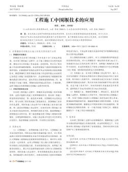 工程施工中圍堰技術(shù)的應(yīng)用
