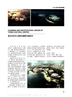宜兴文化中心规划及建筑方案设计