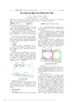 軟土地區(qū)深大基坑分區(qū)支護的設(shè)計分析