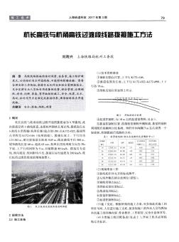 杭长高铁与杭甬高铁过渡段线路拨接施工方法