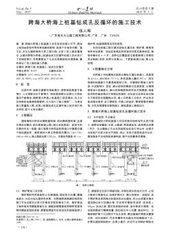 跨海大桥海上桩基钻成孔反循环的施工技术