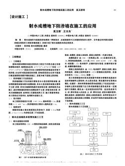 射水成槽地下防渗墙在施工的应用