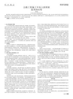 公路工程施工中灰土擠密樁技術(shù)的應(yīng)用