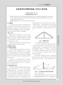 水泥熟料庫頂鋼結(jié)構(gòu)施工技術(shù)方案淺析