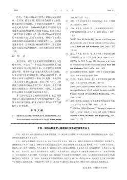 中鐵一局特大斷面黃土隧道施工技術(shù)達(dá)世界領(lǐng)先水平