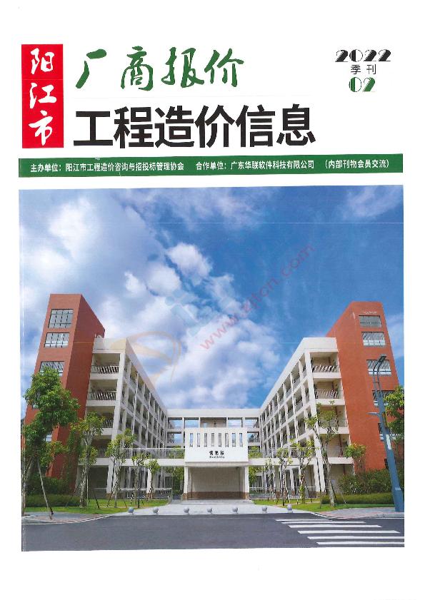 廣東-陽江市工程造價(jià)信息廠商報(bào)價(jià)（2022年2季度）