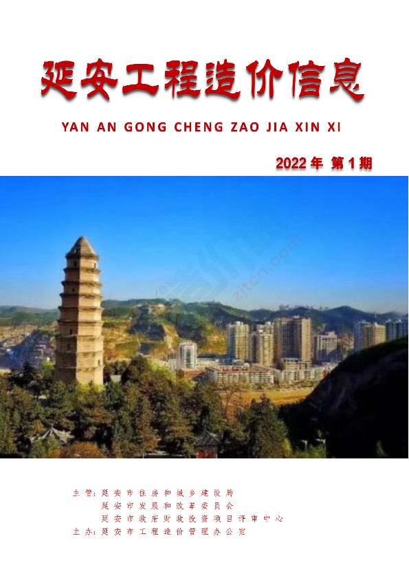延安市2022年2月信息價(jià)
