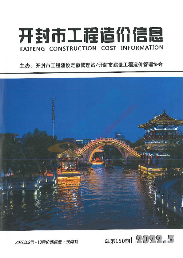 开封市2022年10月信息价