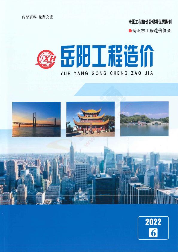 岳陽(yáng)市2022年12月信息價(jià)