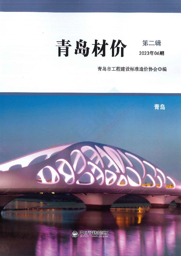 青島市2023年6月信息價