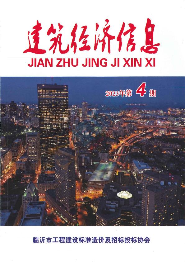 臨沂市2023年8月信息價(jià)