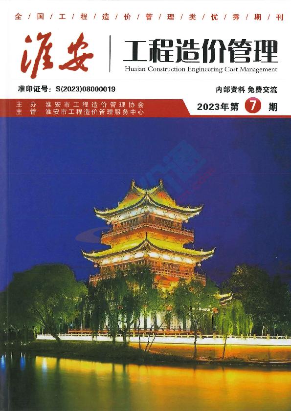 淮安市2023年7月信息價(jià)