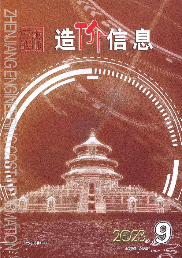 鎮(zhèn)江市2023年9月信息價