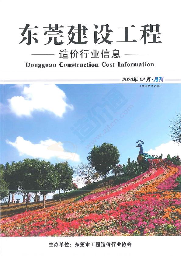  Information price of Dongguan in February 2024